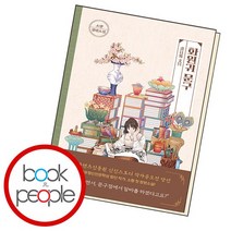 화원귀 문구 책, 없음