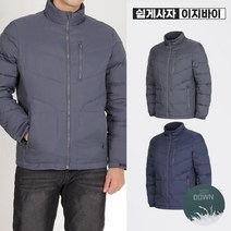 [이지바이] 남성 헝가리 구스 다운 패딩 자켓_겨울최강자 점퍼 / 95~110사이즈까지 빅사이즈! 한겨울 변덕스러운 날씨에도 거뜬한 생활발수 나일론 패딩 점퍼_아우터 방한 보온