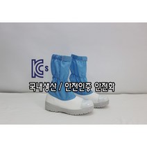 [오늘출발 / 제전안전반부츠] SJ-401 KCS안전 제전안전화 크린룸신발 반도체신발 작업화 국내생산 자체생산 이에스디마트, 스카이블루, 1개