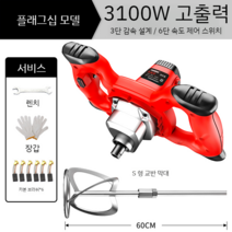 믹서기 블렌더 업소용 핸드 블랜더 대형 양념 믹서기 거품기 국물 소스 초고속, 3100W