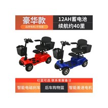 노인전동차 전동휠체어 스쿠터 노인스쿠터 노인 더블 전기 자동차 장애인 4 륜 홈 작은 느린 배터리 오토바이, 디럭스 버전 업그레이드/12A 납_24V