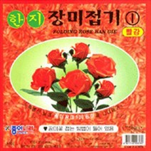 [킹스디포] 1000 종이나라 한지 장미접기 대1 색종이 종이접기 (10개), 상세페이지 참조