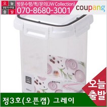 보관밀폐플라스틱용기 스카이락 정3호(오픈캡) 그레이 1 000㎖ (1EA)