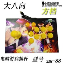 PC 스틱 조이스틱 철권7 아케이드 레트로 2인용 오락식 클래식 게임 오락 컨트롤러, 1개, PC 버전 - 05 8키