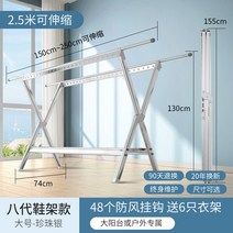 대학기숙사준비물 건조대 빨래 예쁜 세탁 접이식 거치대 걸이 폴딩 건조 양말 옷 미니 이불, 8세대 신발걸이 빅 베란다용(라지) 진주실버