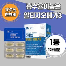 20100 종근당 엔초비정제어유 알티지 rTG오메가3 어취 식약처 EPA DHA 비타민A 비타민D 토코페롤 비타민E 100%엔초비 레몬오일향 알티지오메가3 눈개선 생체이용률 흡수율
