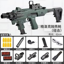 쉘 던지기 글록 소프트 총알 총 장난감 시뮬레이션 모델 사막 독수리 손 잡아 소년 작은 M1911, 2_Thousand-change Gl, 포탄 32발 + 연탄 90발 +