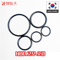 위툴즈 국산 NBR 고무 오링 AN계열 AN014 (AN-014) / 12.42 x 1.78