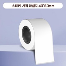 SIKAI 블루투스 모바일 전용어플 네임스티커 이미지 인쇄 감열 라벨지 프린터기 라벨기[라벨지 4롤 포함], 스티커사각40*60mm