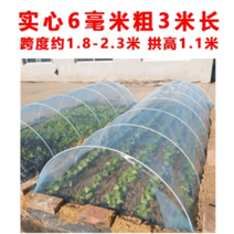 아치형 농업 유리섬유 탄성막대 온실 작은 단단한 FRP 비닐 하우스, 6mm 3m 20개 (경간 1.8-2.3m에 적합), 1개