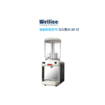 [Wellice] 웰아이스 냉음료 디스펜서 LJH 12 / 저어주는 방식(회전식) 식혜 과육음료 전용 / 인터넷 보장 050-5235-1001