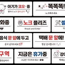 부착형안내판 매장 안내표지판포맥스판 포맥스재단 포맥스인쇄 안내판 표지판 현판제작 푯말 문패 명판 회사현판, 21. 만지지 마세요