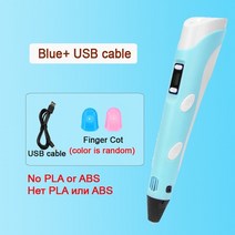 3D펜 프린터, PLA 필라멘트, 파란색 USB