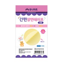유니아트 1500 간편 양면테이프 원형2cm, 2개