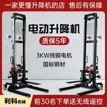 미니포크레인 소형포크레인 중고포크레인 전기 벽돌 로딩 머신 소형 완전 자동 호이스트 모바일 로딩 및 언 로딩 크레인 창고 로딩 리프팅 스태커, 【1】