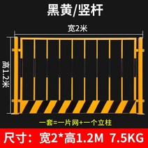 egi휀스 전원주택 매쉬 울타리 안전 휀스 대문 건설 현장 기초 구덩이 가드 레일 네트워크 도로 엔지니어링 건설 경고 울타리 건물 고정형 가장자리 보호 난간 울타리, 1.22m7.5kg검정 및 노랑수직 극