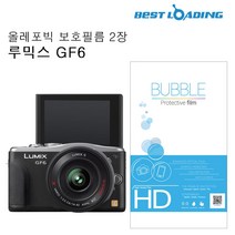 PGM3몰버블 LCD 보호필름 올레포빅 2장 루믹스 GF6 카메라액정 EOS200D 고광택 광택*^*췤2pgm, a1^*옵션없슴