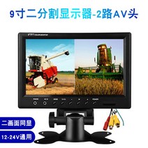24v 12v 7인치 트럭용 HD 모니터링 디스플레이, 9인치 2분할 AV(동일한 화면에 2채널)
