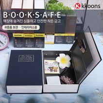 북세이프 책금고 열쇠형 소형, 네이비