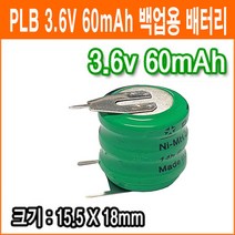 PLB 3/V60R 3.6V 60mAh 1:2타입 Ni-MH 배터리 산업용 메모리 백업용전지 버튼셀 충전용 코인형 2차전지, 1개, 1개