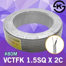 VCTFK 장원형 1.5SQ 2C 80m 1롤 SV CV HIV 전선 케이블 전기 국산 VCTF 충진형 1타 전기선 작업선 산업자재