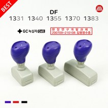 DF 만년스탬프 - 원본대조필 DF1331 DF1370 DF1383, 적색, 문자:010-9044-5282