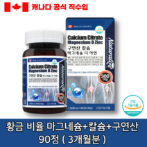 마그네슘 부족 왼쪽 한쪽 눈꺼풀 떨림 골다공증 에좋은 음식 영양제