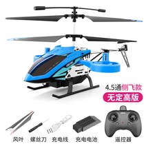 무선조정 RC헬기 어른 장난감 헬리콥터 입문용 대형 원격 제어 아파치 입문용 소형 비행기 드론 충전식, 4.5채널 기본 비정질 고 합금2_배터리1개
