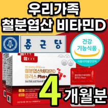 [한정수량] 철분 엽산 비타민 D 디 비타민b12 구리 혈액 생성 에 필요, 1개, 4개월/60캡슐x2개+사은품