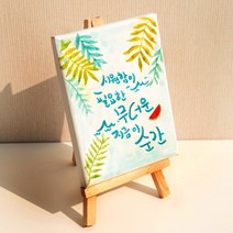 미니 캔버스 이젤 세트 켄버스 캘리그라피 유화 미술, 미니캔버스이젤+스티커제공
