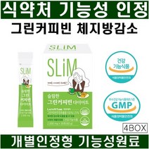 디카페인커피 그린커피빈 다이어트 커피 그린빈 체지방 분해 식약처인정 클로르겐산 당일발송, 30포, 4박스