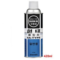 자동차 공업사 정비사 고무성형 윤활작용 이형제420ml 나무