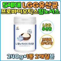 GG유산균 엘지지 유산균 L람노서스 5세대 LGG유산균 lgg 유산균 다이어트 복부팽만감 체지방줄이는법 살빠지는유산균 돌아기 프락토올리고당 장건강 유익균증식 유해균감소추천 모유유산균 생유산균 비피더스