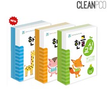 [HM]콩이클래스 연간학습지 1 2 3단계(한글10권+수학10권), 1단계
