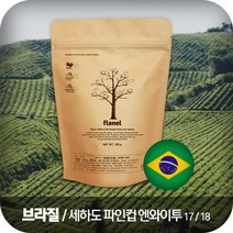[프라넬] 브라질 세하도 NY2 FINE CUP 250g, 단품, 단품