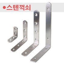 철물프렌드 둥근스텐꺽쇠 라운드 스텐색상 꺽쇠, 스텐꺽쇠(대)100*150*24