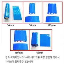 18650 배터리 수축튜브 수축필름 전기 절연 1미터, 수축튜브폭50mm