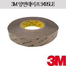 3M 양면테이프 25mm x 55M 9495LE 900LSE PET필름