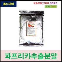 파프리카추출분말300g, 300g