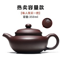 자사호 작가호 수제 차주전자 명가 수평호 서시호 방고호 홍니 자니, 350ml