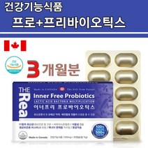 프로바이오틱스 500억 모유유산균 릭토바실러스 가세리 루테리 퍼멘텀 약국 홈쇼핑 캡슐 낙산균