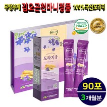 도라지고 90포 약도라지 도라지차 장수식품 슈퍼도라지 길경 기침멈추는법 도라지 즙 진액 액기스 엑기스 원액 농축액