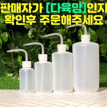 다육맘 다육이 물뿌리개 물조리개, 150분류