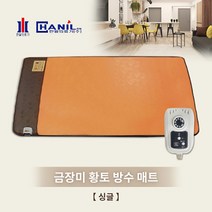 세이픈 한일의료기 금.장미 황토 방수 전기매트 [싱글] 100*200cm 전기장판 온돌매트 전기매트