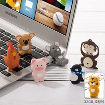 귀여운 캐릭터 USB 메모리 예쁜 유에스비 32GB 호랑이, 1
