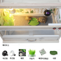 육지거북 사육장 아크릴 온실 도마뱀 파충류 레오파드 게코 병아리 하우스, 40cm 서랍 사육장세트1