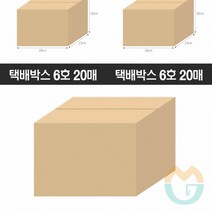 굿마켓 택배박스 20매 280X230X200MM 쇼핑몰택배박스 소형택배박스