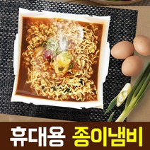 건강-드림_휴대용 종이냄비 1100cc 4set 일회용그릇 캠핑용기 1회용 야외접시 일회용_rjsrkdemf, 옵션선택사항없습니다, 옵션선택사항없습니다