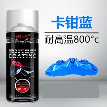 내열페인트 스프레이 내열 락카 내고온 자가도 1200도 모터사이클 배기파이프 내고온 도 실버 블랙 자가도 카드, 05 고온에 강함800도【캘리퍼 블루】샌드페이퍼