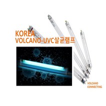 볼케노커넥팅 자외선 살균램프 XGYT8-15 살균소독기 15W, 1개